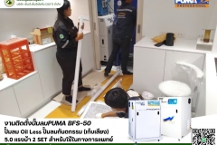 LINE_ALBUM_งานติดตั้งปั๊มลม-PUMA-BFS-50-ปั๊มลม-Oil-Less-ปั๊มล_250528_10