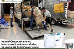 LINE_ALBUM_งานติดตั้งปั๊มลม-PUMA-BFS-50-ปั๊มลม-Oil-Less-ปั๊มล_250528_14