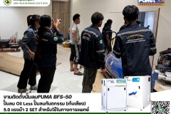 LINE_ALBUM_งานติดตั้งปั๊มลม-PUMA-BFS-50-ปั๊มลม-Oil-Less-ปั๊มล_250528_3