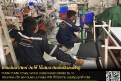 N.C.Engi﻿neering2017 - งานวันอาทิตย์ จัดให้ ได้เสมอ ติดตั้งปั๊มลมสกรู (4)