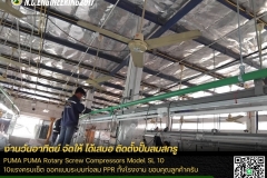 N.C.Engi﻿neering2017 - งานวันอาทิตย์ จัดให้ ได้เสมอ ติดตั้งปั๊มลมสกรู (2)