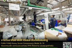 N.C.Engi﻿neering2017 - งานวันอาทิตย์ จัดให้ ได้เสมอ ติดตั้งปั๊มลมสกรู (2)