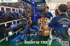 ลุยทุกงาน บริการแบบมืออาชีพ - งานอบรมโครงการ TSS (2)