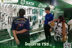 ลุยทุกงาน บริการแบบมืออาชีพ - งานอบรมโครงการ TSS (4)