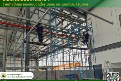 LINE_ALBUM_ตรวจเช็คระบบลม-ออกแบบระบบลม-ขนย้ายปั๊_250528_4