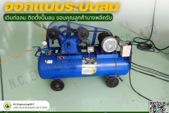 1_LINE_ALBUM_ตรวจเช็คระบบลม-เดินท่อลม-จำหน่ายปั๊มล_250528_10