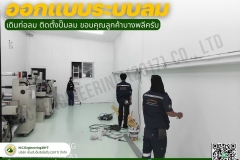 1_LINE_ALBUM_ตรวจเช็คระบบลม-เดินท่อลม-จำหน่ายปั๊มล_250528_11