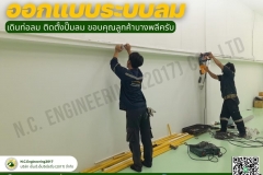 1_LINE_ALBUM_ตรวจเช็คระบบลม-เดินท่อลม-จำหน่ายปั๊มล_250528_12
