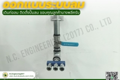 1_LINE_ALBUM_ตรวจเช็คระบบลม-เดินท่อลม-จำหน่ายปั๊มล_250528_2