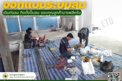 1_LINE_ALBUM_ตรวจเช็คระบบลม-เดินท่อลม-จำหน่ายปั๊มล_250528_3