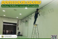 1_LINE_ALBUM_ตรวจเช็คระบบลม-เดินท่อลม-จำหน่ายปั๊มล_250528_4