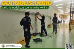 1_LINE_ALBUM_ตรวจเช็คระบบลม-เดินท่อลม-จำหน่ายปั๊มล_250528_8
