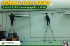 1_LINE_ALBUM_ตรวจเช็คระบบลม-เดินท่อลม-จำหน่ายปั๊มล_250528_9