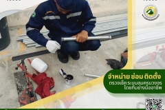 LINE_ALBUM_ตรวจเช็คระบบลม-เดินท่อลม-จำหน่ายปั๊มล_250528_1