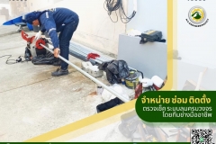 LINE_ALBUM_ตรวจเช็คระบบลม-เดินท่อลม-จำหน่ายปั๊มล_250528_10