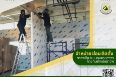 LINE_ALBUM_ตรวจเช็คระบบลม-เดินท่อลม-จำหน่ายปั๊มล_250528_12