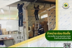 LINE_ALBUM_ตรวจเช็คระบบลม-เดินท่อลม-จำหน่ายปั๊มล_250528_13