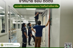 LINE_ALBUM_ตรวจเช็คระบบลม-เดินท่อลม-จำหน่ายปั๊มล_250528_14