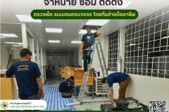 LINE_ALBUM_ตรวจเช็คระบบลม-เดินท่อลม-จำหน่ายปั๊มล_250528_16