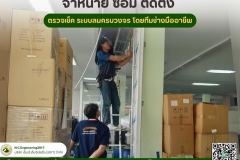 LINE_ALBUM_ตรวจเช็คระบบลม-เดินท่อลม-จำหน่ายปั๊มล_250528_17