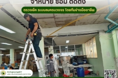 LINE_ALBUM_ตรวจเช็คระบบลม-เดินท่อลม-จำหน่ายปั๊มล_250528_18