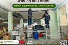 LINE_ALBUM_ตรวจเช็คระบบลม-เดินท่อลม-จำหน่ายปั๊มล_250528_19