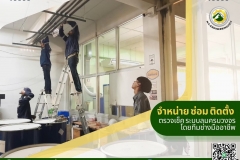 LINE_ALBUM_ตรวจเช็คระบบลม-เดินท่อลม-จำหน่ายปั๊มล_250528_2