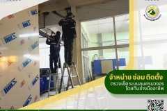 LINE_ALBUM_ตรวจเช็คระบบลม-เดินท่อลม-จำหน่ายปั๊มล_250528_3