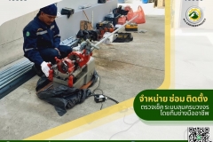 LINE_ALBUM_ตรวจเช็คระบบลม-เดินท่อลม-จำหน่ายปั๊มล_250528_5