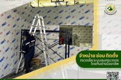 LINE_ALBUM_ตรวจเช็คระบบลม-เดินท่อลม-จำหน่ายปั๊มล_250528_6