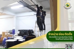 LINE_ALBUM_ตรวจเช็คระบบลม-เดินท่อลม-จำหน่ายปั๊มล_250528_7