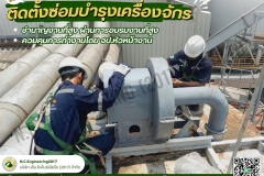 LINE_ALBUM_ติดตั้ง-ซ่อมบำรุง-เครื่องจักร-ปั๊ม-มอเ_250528_1
