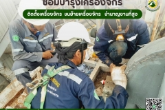 LINE_ALBUM_ติดตั้ง-ซ่อมบำรุง-เครื่องจักร-ปั๊ม-มอเ_250528_11