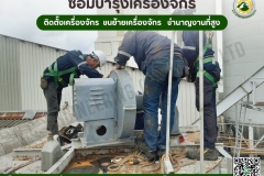 LINE_ALBUM_ติดตั้ง-ซ่อมบำรุง-เครื่องจักร-ปั๊ม-มอเ_250528_15