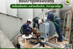 LINE_ALBUM_ติดตั้ง-ซ่อมบำรุง-เครื่องจักร-ปั๊ม-มอเ_250528_9