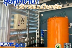 LINE_ALBUM_ติดตั้งปั๊มลม-PUMA-Screw-Compressors-Model-SL-10-_250525_1