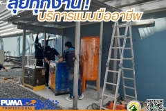 LINE_ALBUM_ติดตั้งปั๊มลม-PUMA-Screw-Compressors-Model-SL-10-_250525_10