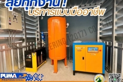 LINE_ALBUM_ติดตั้งปั๊มลม-PUMA-Screw-Compressors-Model-SL-10-_250525_2