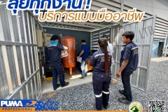 LINE_ALBUM_ติดตั้งปั๊มลม-PUMA-Screw-Compressors-Model-SL-10-_250525_4