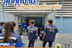 LINE_ALBUM_ติดตั้งปั๊มลม-PUMA-Screw-Compressors-Model-SL-10-_250525_5