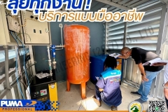 LINE_ALBUM_ติดตั้งปั๊มลม-PUMA-Screw-Compressors-Model-SL-10-_250525_6