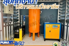 LINE_ALBUM_ติดตั้งปั๊มลม-PUMA-Screw-Compressors-Model-SL-10-_250525_8