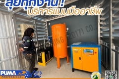 LINE_ALBUM_ติดตั้งปั๊มลม-PUMA-Screw-Compressors-Model-SL-10-_250525_9