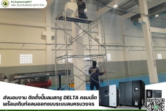 LINE_ALBUM_ติดตั้งปั๊มลมสกรู-DELTA-ครบเซ็ต-พร้อมเดิน_250528_18