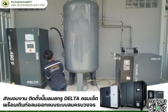 LINE_ALBUM_ติดตั้งปั๊มลมสกรู-DELTA-ครบเซ็ต-พร้อมเดิน_250528_23