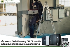LINE_ALBUM_ติดตั้งปั๊มลมสกรู-DELTA-ครบเซ็ต-พร้อมเดิน_250528_24