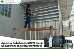 LINE_ALBUM_ติดตั้งปั๊มลมสกรู-DELTA-ครบเซ็ต-พร้อมเดิน_250528_26