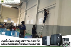 LINE_ALBUM_ติดตั้งปั๊มลมสกรู-DELTA-ครบเซ็ต-พร้อมเดิน_250528_3