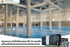 LINE_ALBUM_ติดตั้งปั๊มลมสกรู-DELTA-ครบเซ็ต-พร้อมเดิน_250528_31
