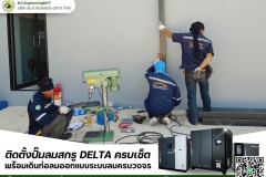 LINE_ALBUM_ติดตั้งปั๊มลมสกรู-DELTA-ครบเซ็ต-พร้อมเดิน_250528_7